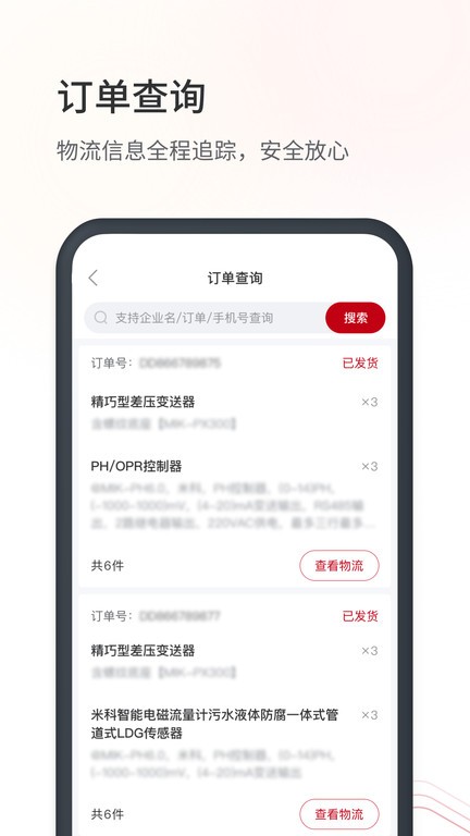 仪表堂堂  v3.4.2图3