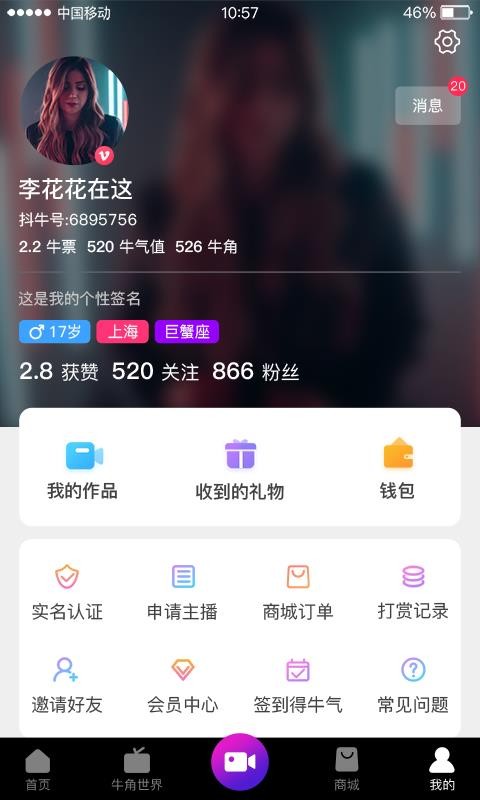 抖牛短视频最新版  v1.0图3