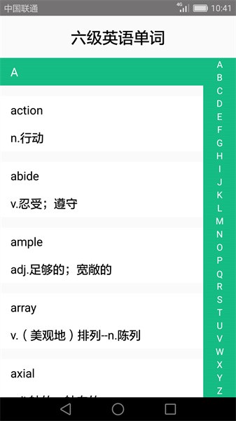 英语四六级备考  v3.6.4图3