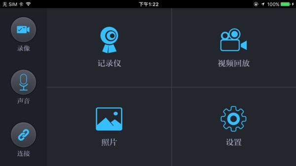 集成式行车记录仪  v1.3图3