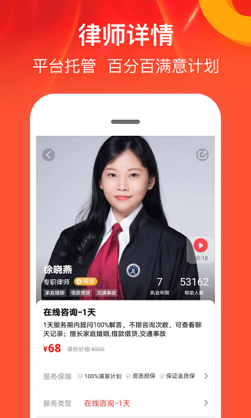 律师馆法律咨询  v10.0.001图1