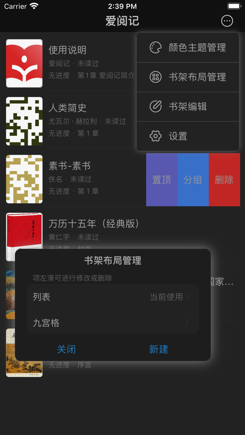 爱阅记app  v1.0.1.5图3