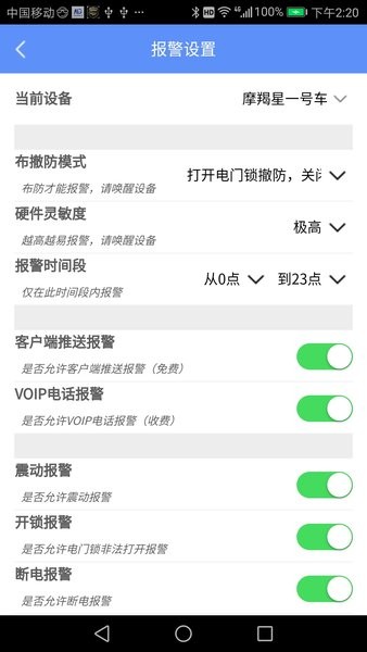 摩羯星gps