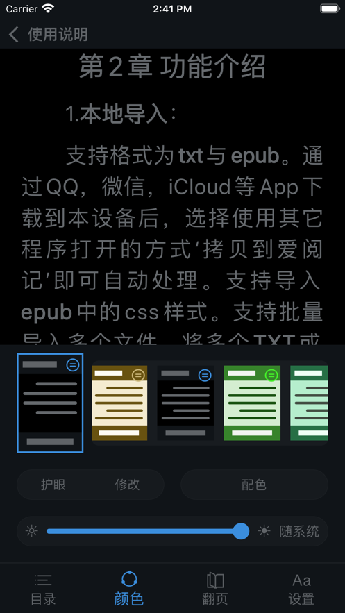 爱阅记app  v1.0.1.5图1