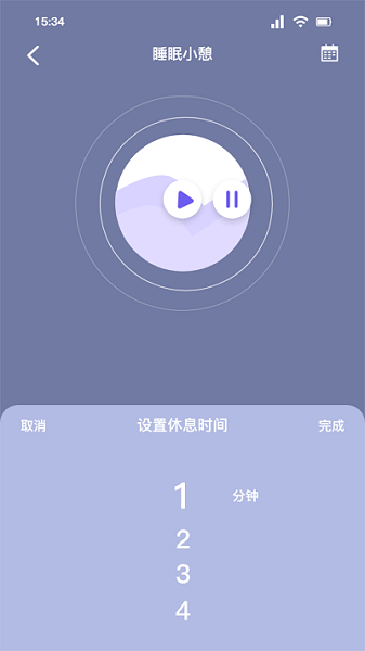 听雨声助眠  v1.1图2