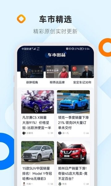 网上车市触屏版  v8.4.2图3