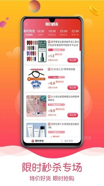 趣品优选  v1.5.8图2