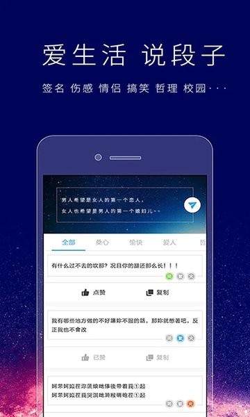 个性签名设计师  v6.4.6图3