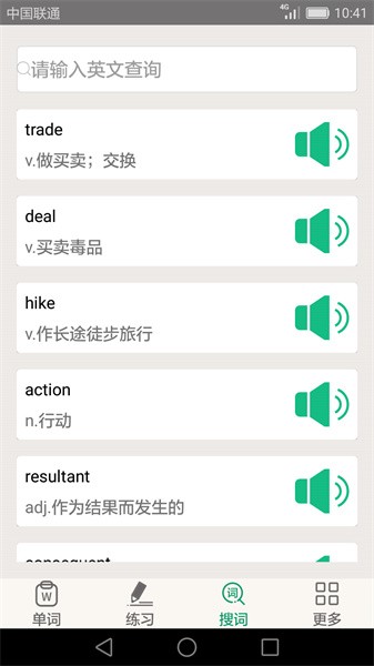 英语四六级备考  v3.6.4图1