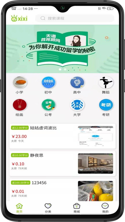 西席家校  v2.3.1图1