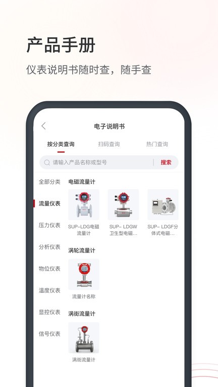 仪表堂堂  v3.4.2图1