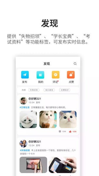 小天同学  v1.4.3图1