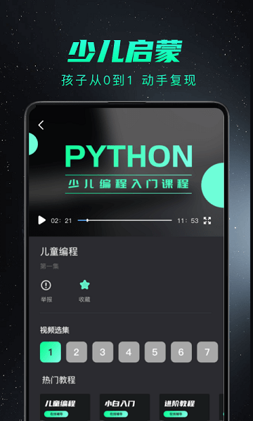 Python编程入门