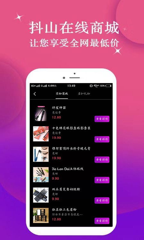 抖山短视频手机版  v1.0.7图1