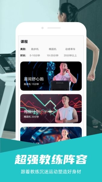 舒华运动  v4.5.2图3