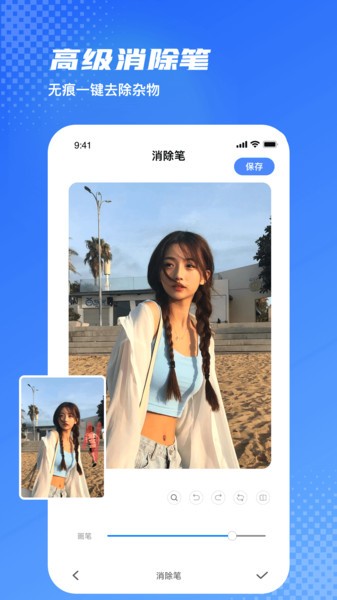 爱玩图  v1.6.9图3