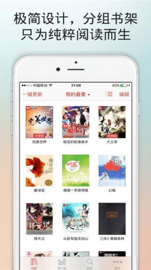 云娘百书楼  v7.55图3