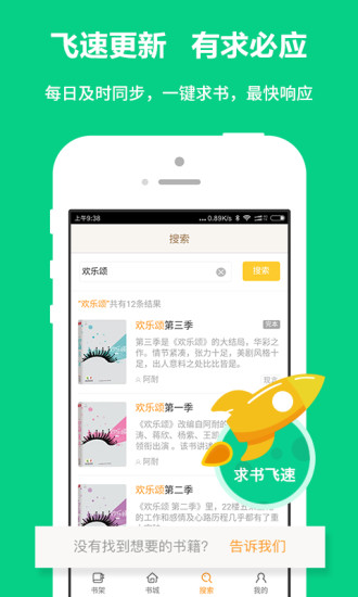 爱读小说最新版  v1.0.1图3