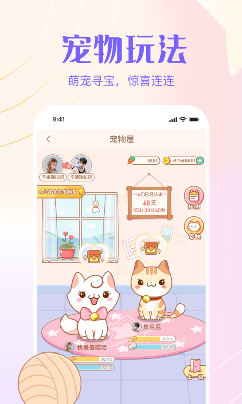 侧耳交友2023  v1.4.7图3