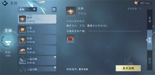 逆水寒山海兜怎么制作 山海兜制作方法介绍