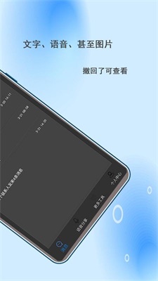 微信超时撤回助手  v2.0.3图1