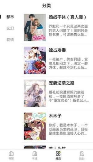 妖精漫画  v1.1图3