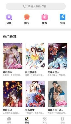 妖精漫画  v1.1图2