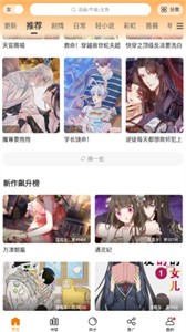 漫天星漫画  v2.0.0图2