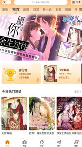 漫天星漫画  v2.0.0图3