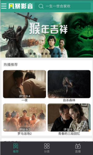 风暴影音2012  v1.0.9图1