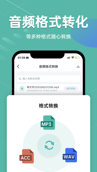 卡饭录音转文字  v2.0.1图3