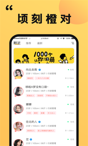 橙对最新版  v1.0.0图1