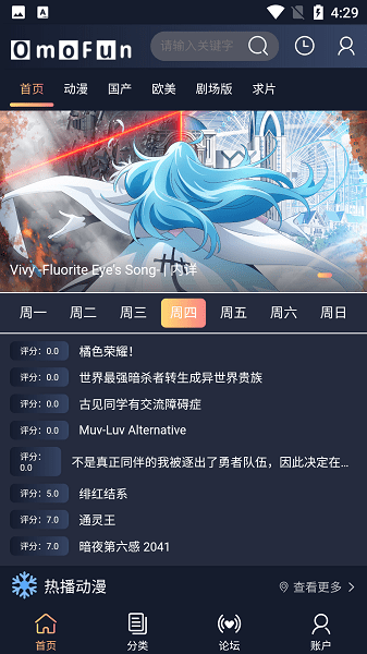 omofun去广告最新版  v1.0.0图3