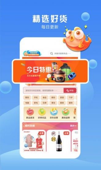 券里有鱼  v1.0图1