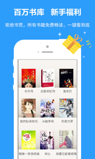 爱读小说最新版  v1.0.1图4