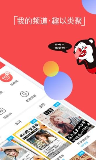 手机免费下载逗拍  v8.3.0图2