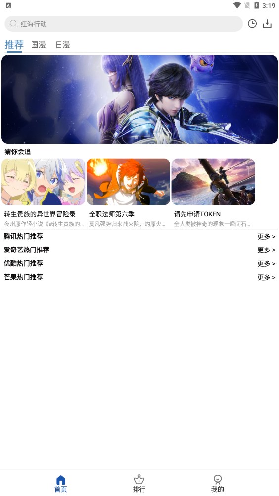 安然动漫最新版  v2.1图2