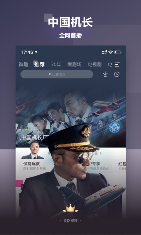 pp视频电视版客户端  v8.6.6图1