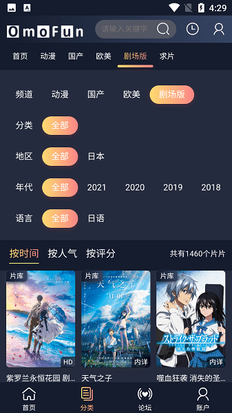 omofun去广告最新版  v1.0.0图2