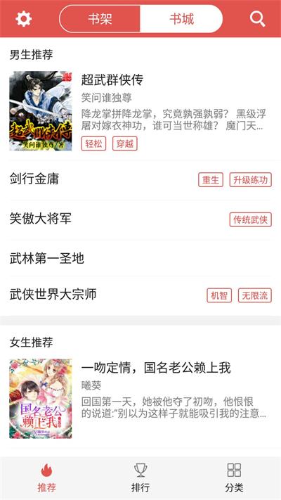 爱阅小说免费阅读  v2.6.2图1