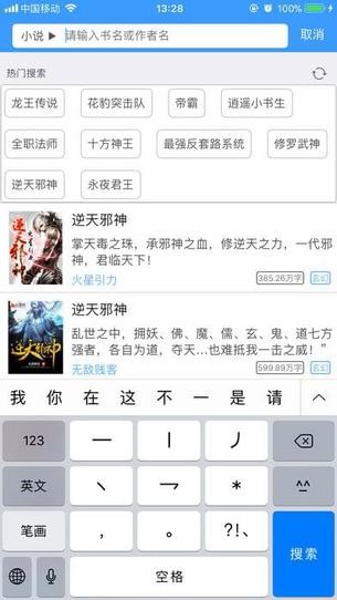 爱阅书香ios安装包下载  v1.0图2