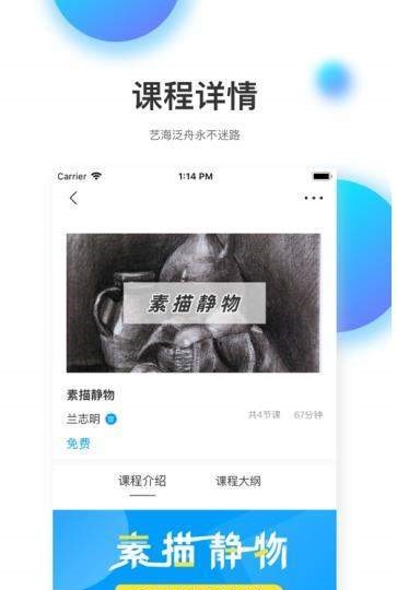 知达教育  v1.0.7图3