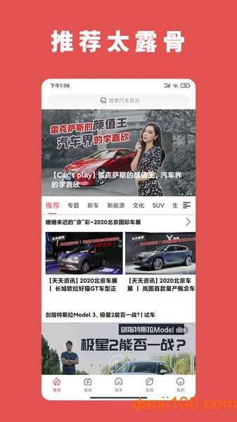 天天汽车  v2.4.2图2