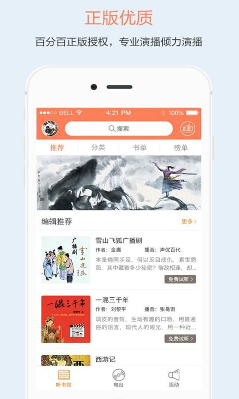 百书网免费版  v2.4.1图2