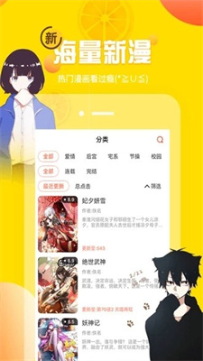 爱漫画网2024