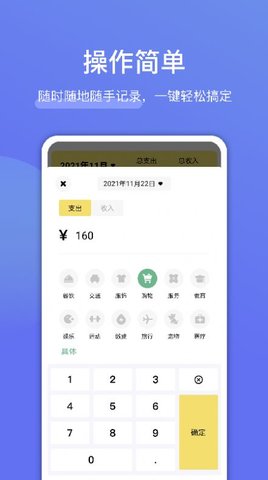 工地记账  v1.1图3