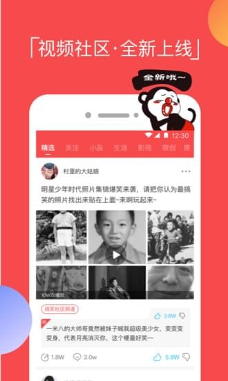 手机免费下载逗拍  v8.3.0图5