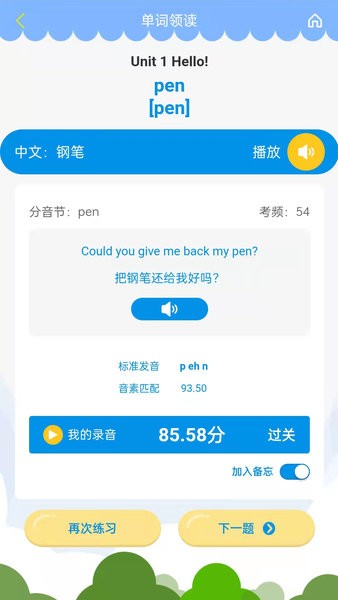 智橡树  v1.0.3图1