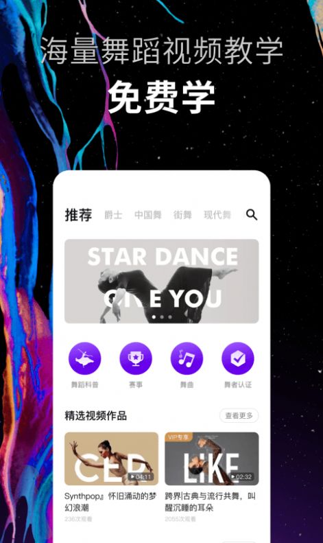 抖舞蹈最新版  v1.0.0图3