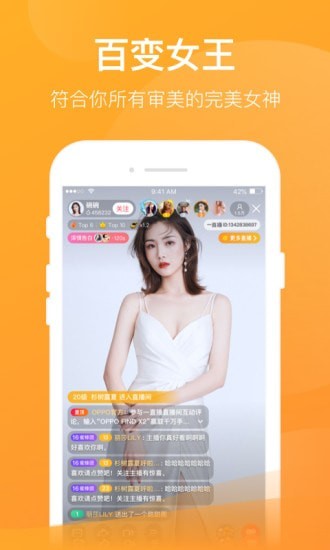 恩秀直播2024  v1.0.6图2